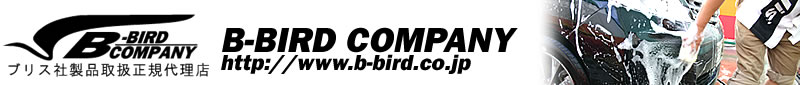 uXАi戵K㗝X B-BIRD COMPANY http://www.b-bird.co.jp